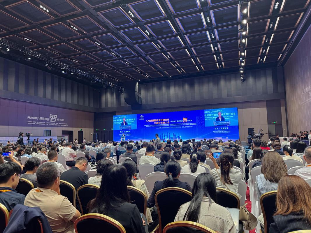 2026年服贸会人力资源服务专场集中发布六大成果