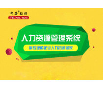 人力资源管理