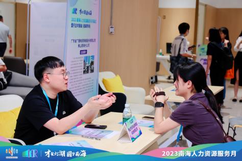 "才聚灯湖 圆梦南海"2023南海人力资源服务月圆满举办!