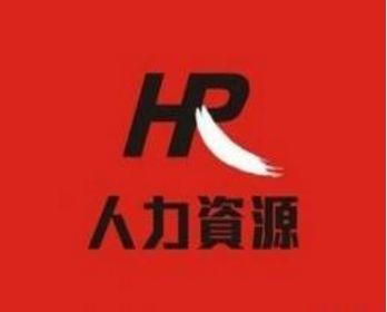 济宁人力资源管理培训班哪家好-培训通