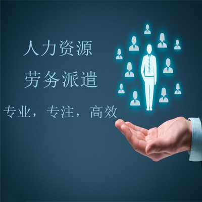 天津市和平区人力资源办理材料-一对一服务